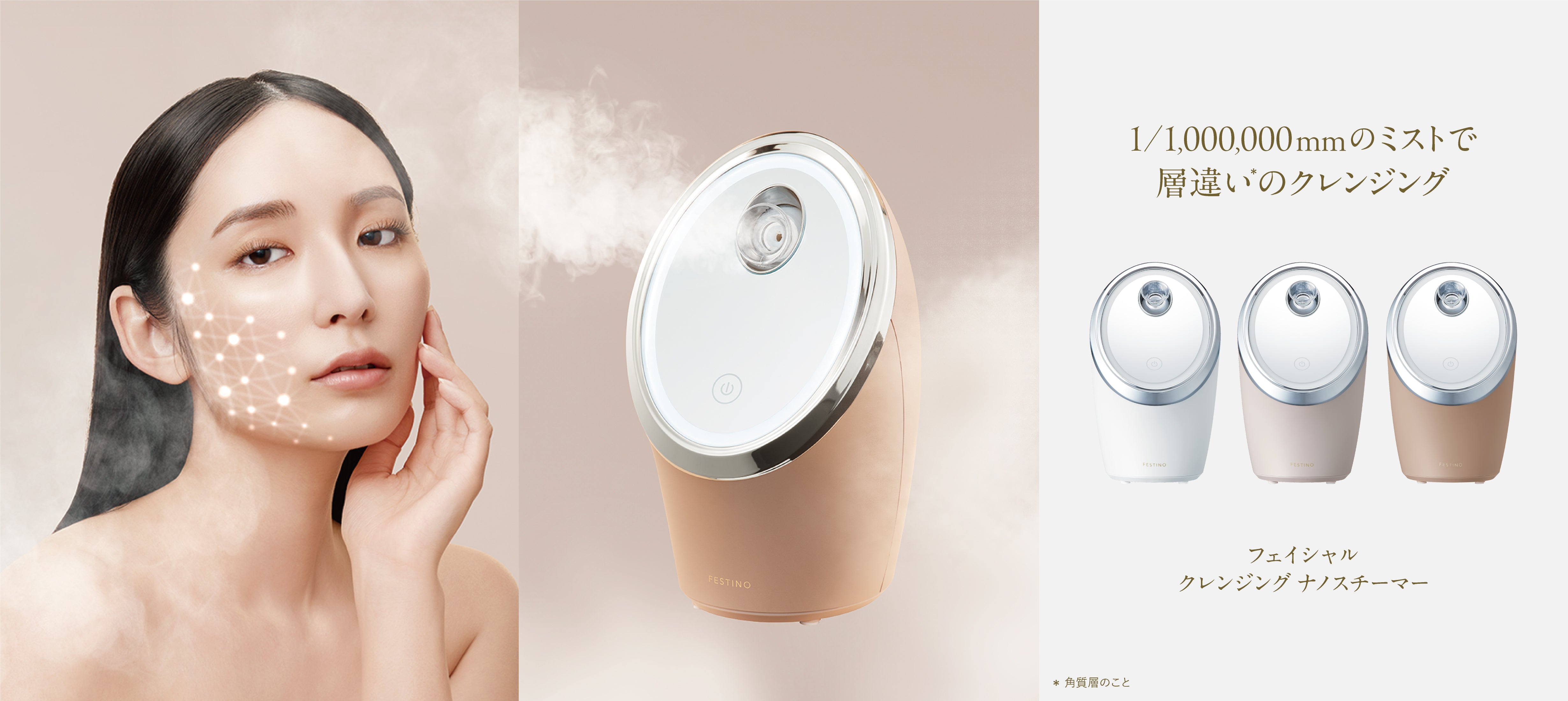 FESTINO公式オンラインショップ