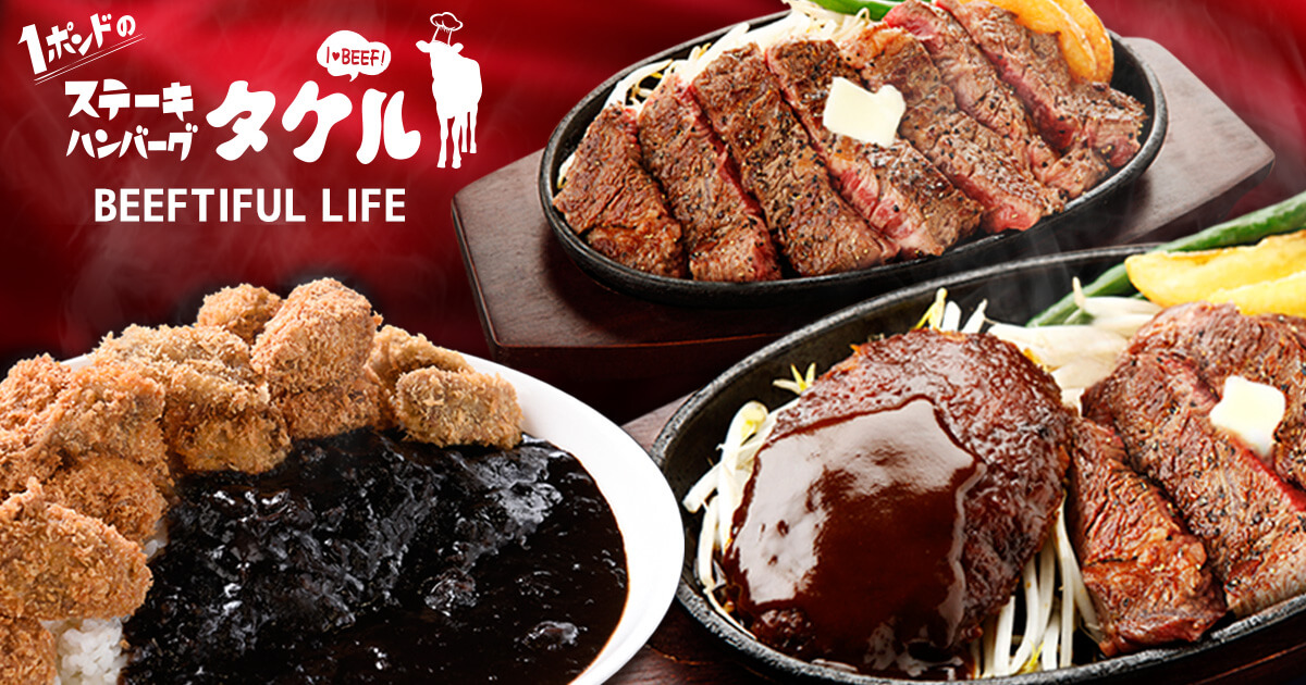 タケルアプリの毎月お得な「クーポン」のラインナップ！ - 1ポンドの