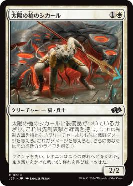 世界の咆哮、アラーボ | 統率者 | 猫の獰猛/Feline Ferocity, 2022/11