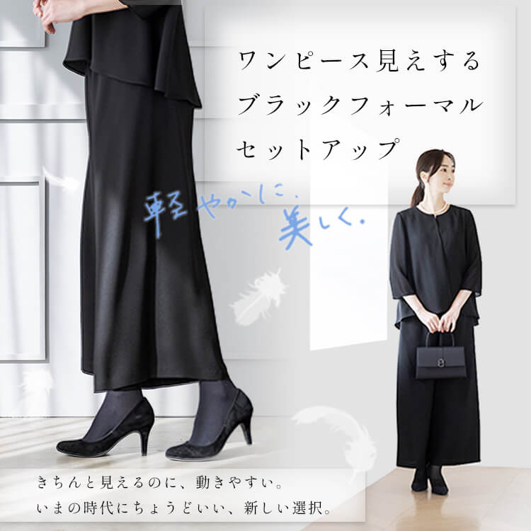 東京ソワールオンラインストア【公式】｜レディースフォーマルウェア通販