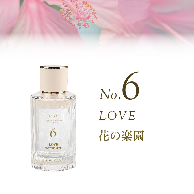 No6. LOVE 花の楽園】FSGB Fortune Mist エフエスジービー
