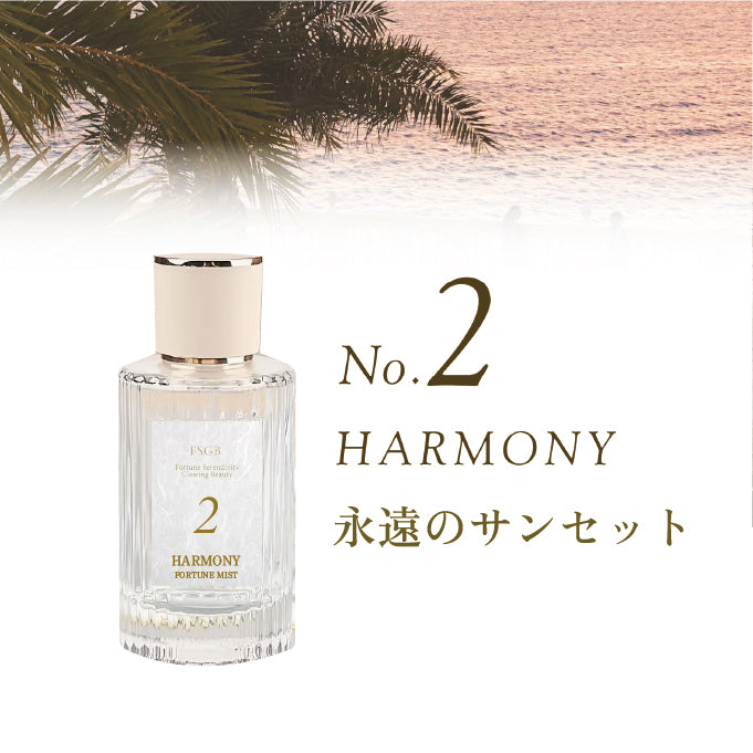 No7. WISDOM 風と走る空と海】FSGB Fortune Mist エフエスジービー