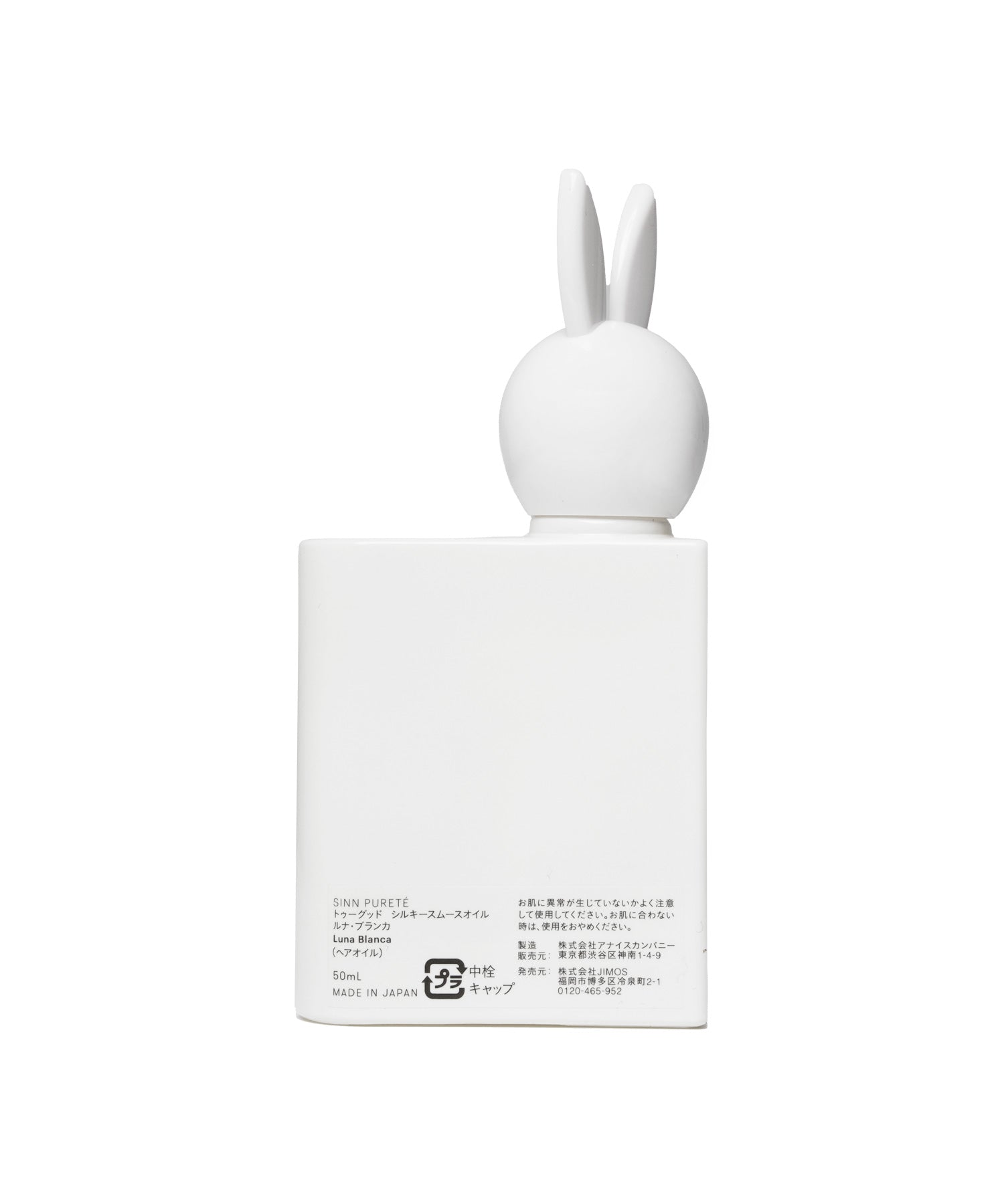 SINN PURETE collaboration with #FR2 Too Good Multi-Benefit Oil Luna Bl