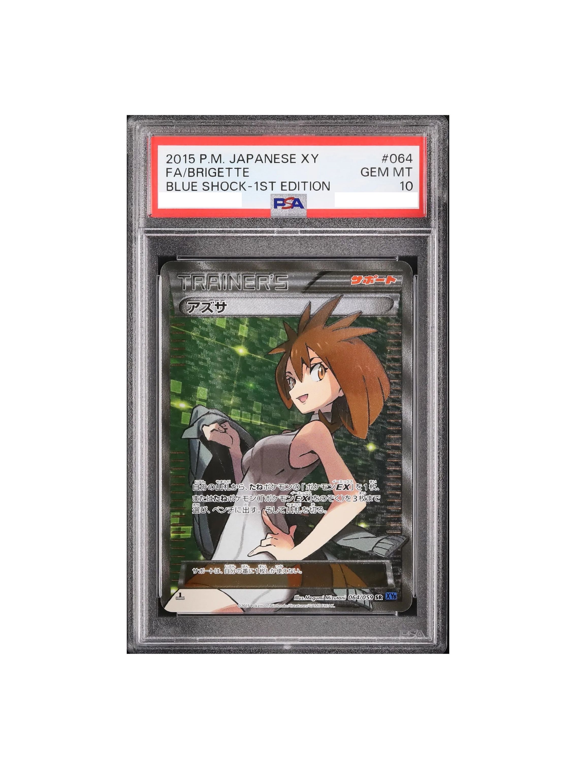 PSA10 ルチアのアピール SAR SV7a 091/064 - PSA10