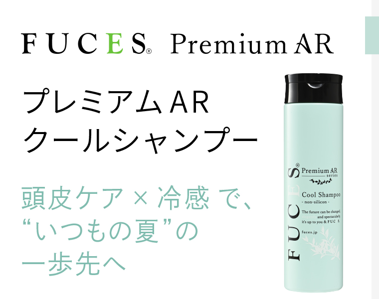 フーチェ PremiumAR エッセンス Uprise | 【公式】FUCES フーチェ