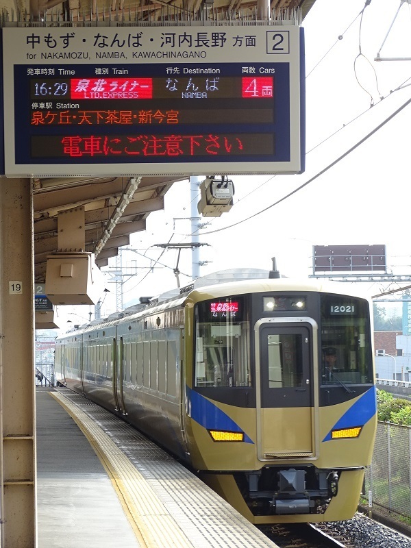 カット売り不可南海電鉄高野線(泉北高速鉄道)旧方向幕