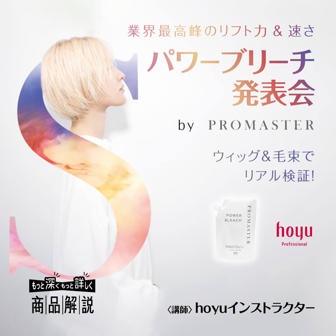 プロマスター パワーブリーチ 500g | G SELECT ガモウの理美容用品通販