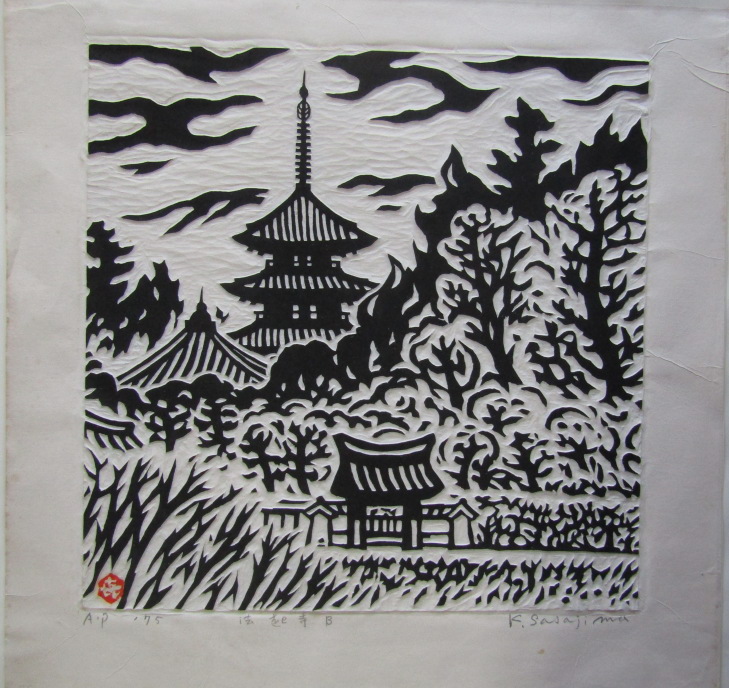 笹島喜平のご紹介/笹島喜平の創作版画,木版画の販売、買取、ご処分は