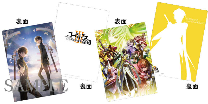 コードギアス クリアファイル ブロマイド ノート まとめ売り コード