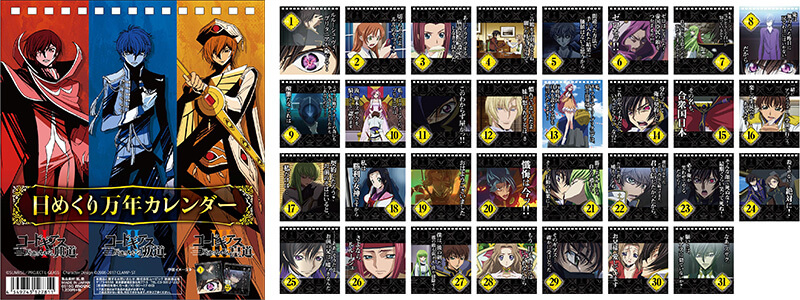 コードギアス クリアファイル ブロマイド ノート まとめ売り コード