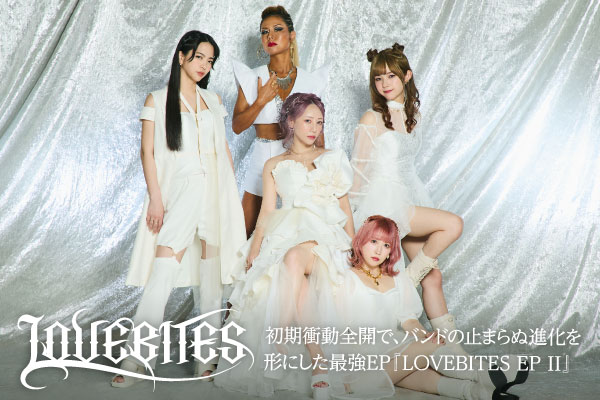 LOVEBITESのインタビュー公開！初期衝動全開で、バンドの止まらぬ進化