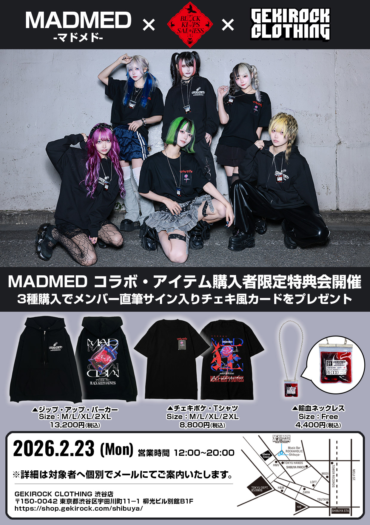 国内のみならず海外でも活躍中のアイドル・グループMADMED-マドメド