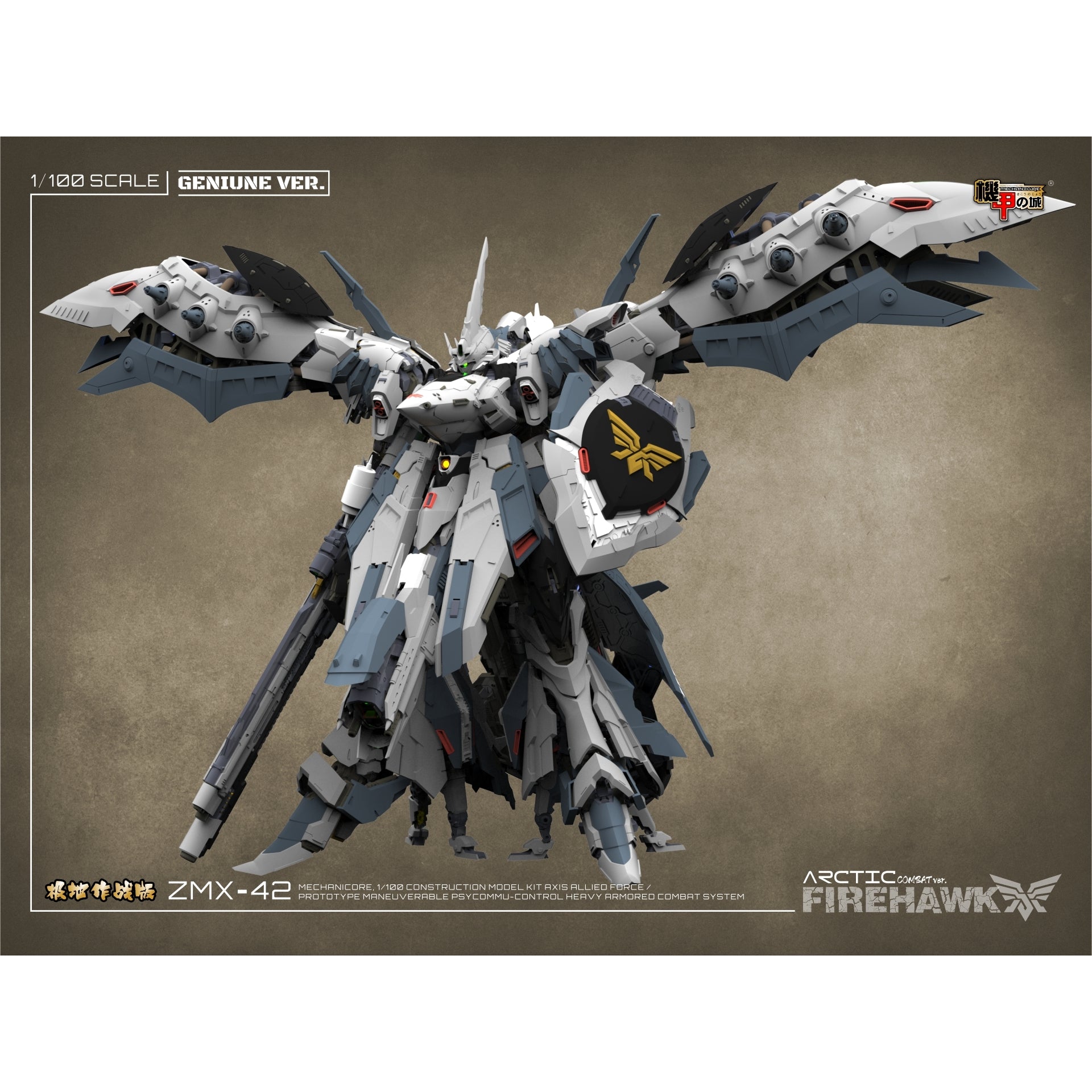 Mechanicore 1/100 ZMX-42 “Firehawk” Arctric Combat Mode