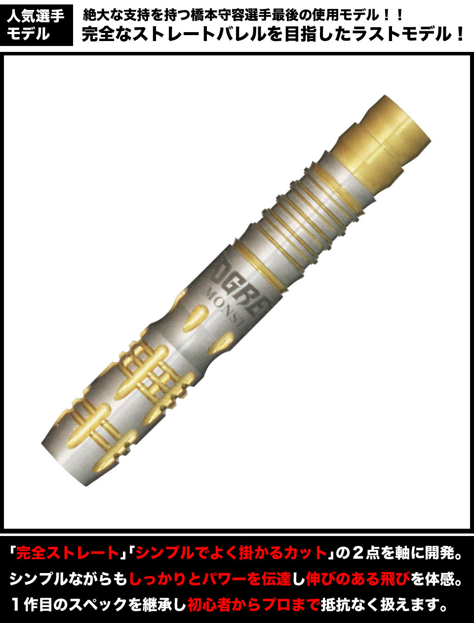 Monster】OGRE VI オーガ6 2BA 18g モンスター ソフトダーツ 絶賛発売