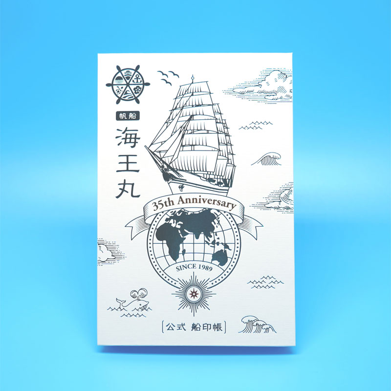 公式船印帳｜日本全国を巡って集める 船の御朱印 「御船印」