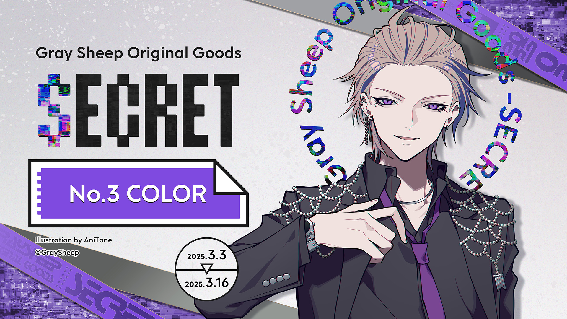 Gray Sheep Original Goods -SECRET-