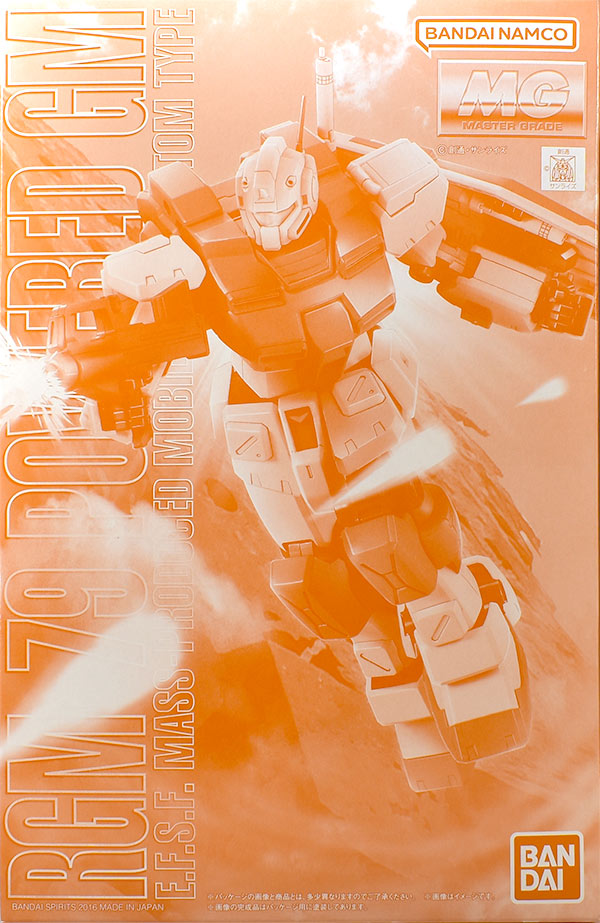 MG パワード・ジム レビュー | ガンダムブログはじめました