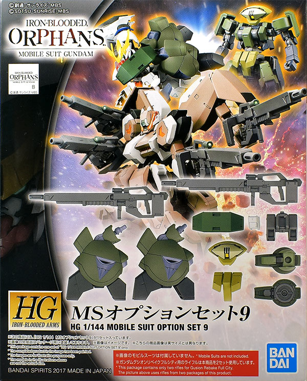 HG MSオプションセット9 レビュー | ガンダムブログはじめました