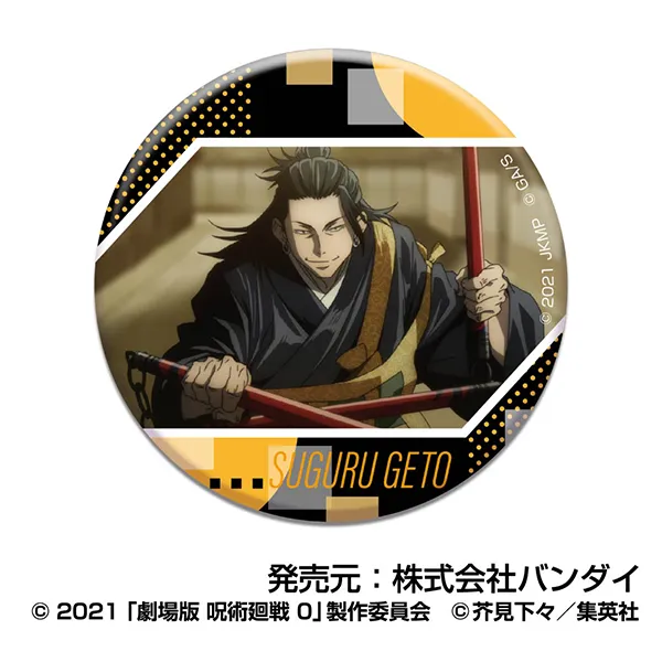 ハセ・プロ｜劇場版 呪術廻戦 0 CANバッジ 夏油 傑BOX