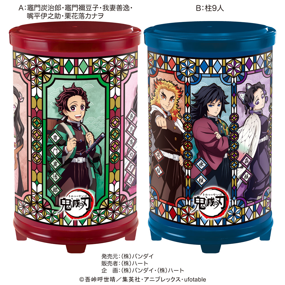 鬼滅の刃幻想光箱 - 株式会社ハート