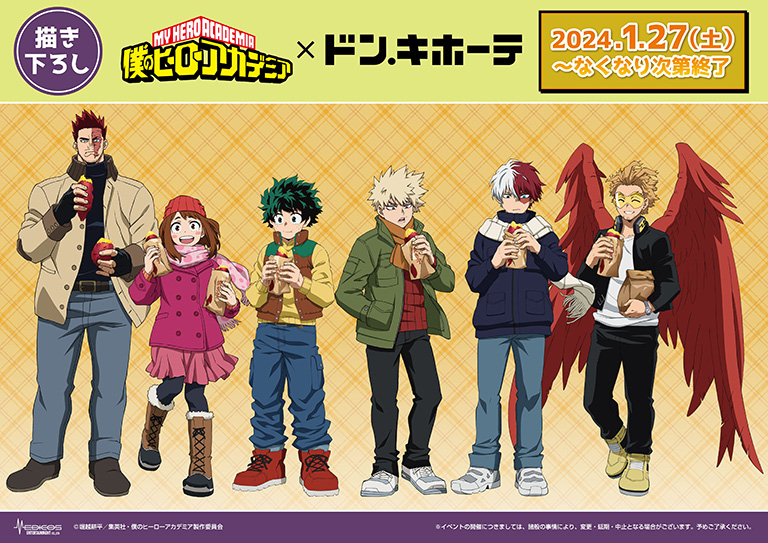 NEWS｜アニメ『僕のヒーローアカデミア』