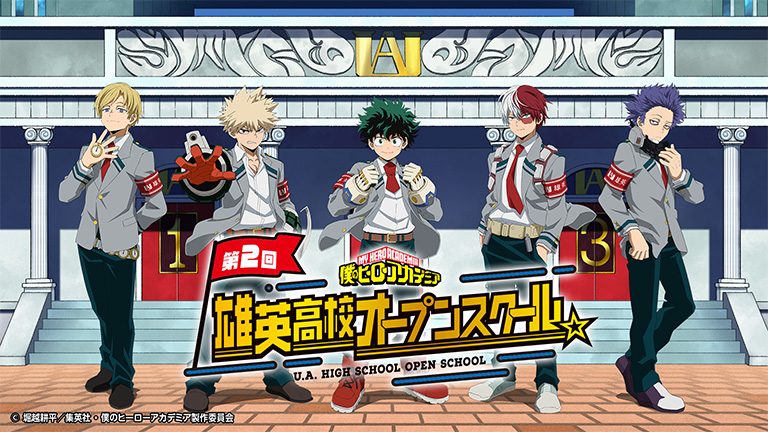 ヒロアカ オープンスクールSSR賞☆心操セット☆ NEWS｜アニメ『僕の