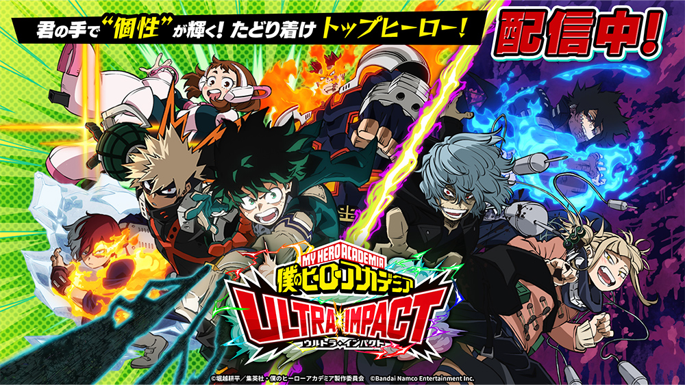 僕のヒーローアカデミア in ジャンプフェスタ2023｜TVアニメ『僕の