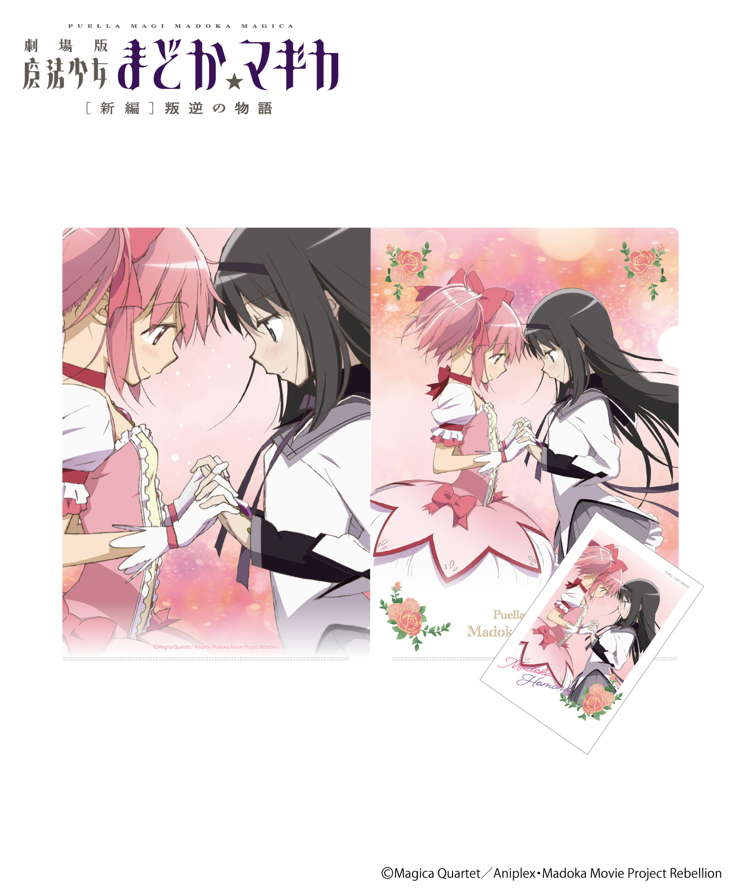 まどマギ 紙類 〈希少品含む〉WONDERミニクリアファイル まどマギ