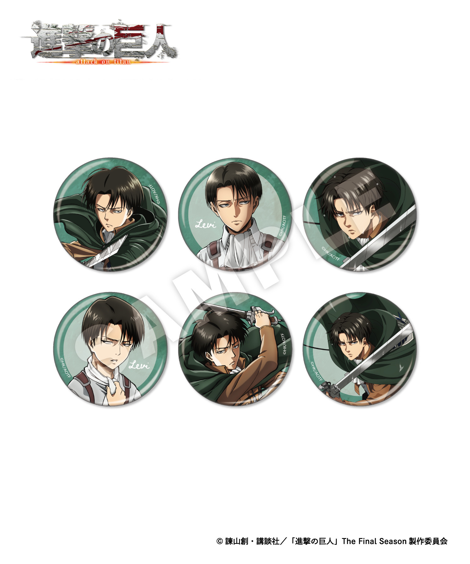 TVアニメ『進撃の巨人』ランダム缶バッジ_リヴァイ｜HICUL ONLINE