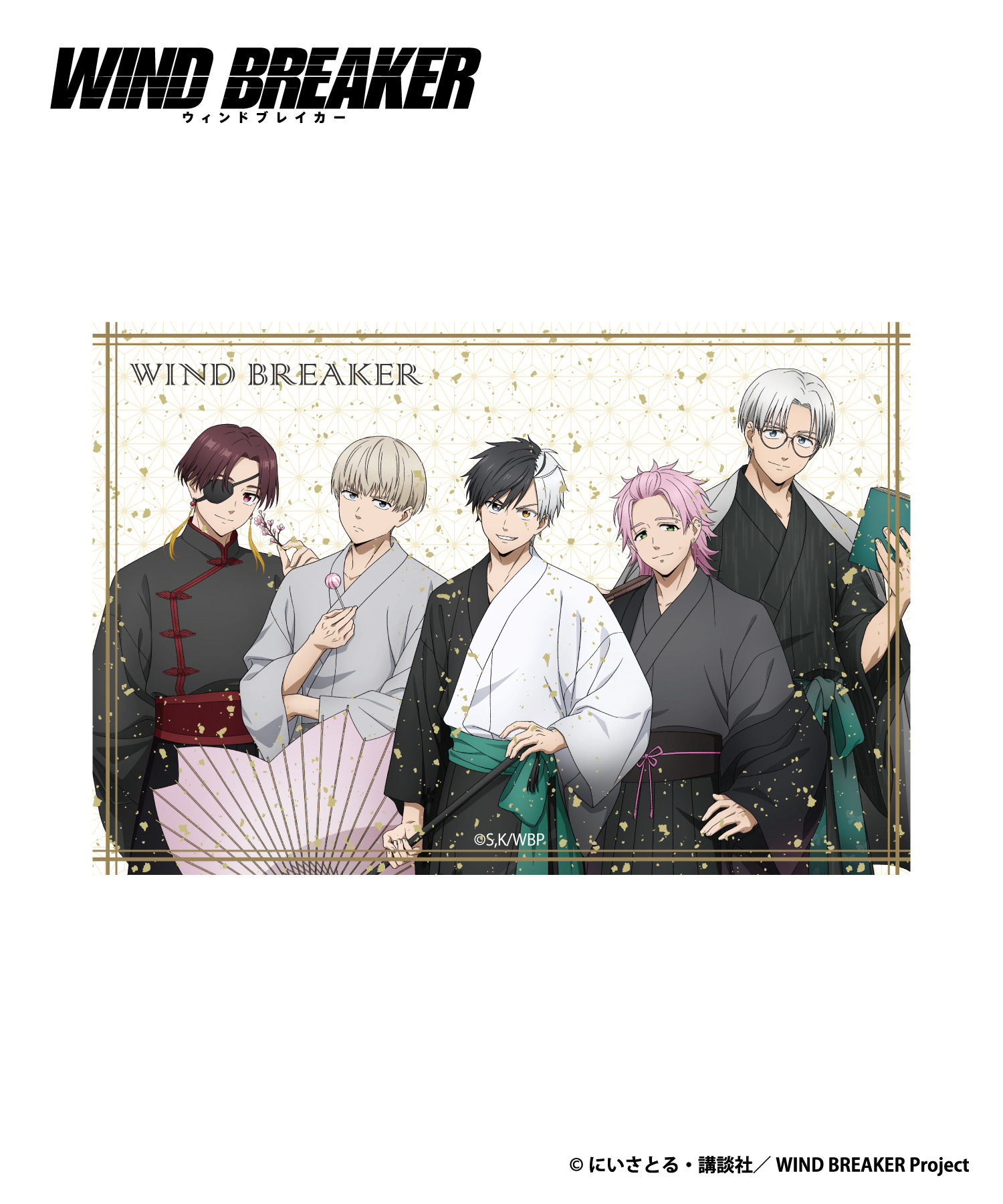 TVアニメ『WIND BREAKER』ブック型フォトカードセット_桜遥｜HICUL