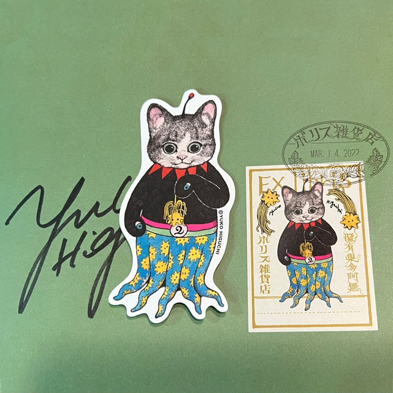 サイン本＊スペシャル蔵書票＊ギュスユポシール】ギュスターヴくん