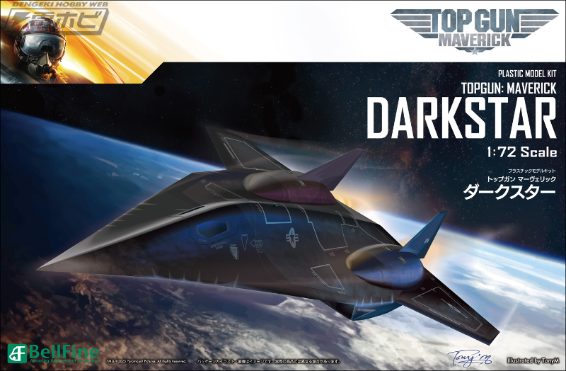 映画『トップガン マーヴェリック』に登場するアメリカ海軍の極超音速