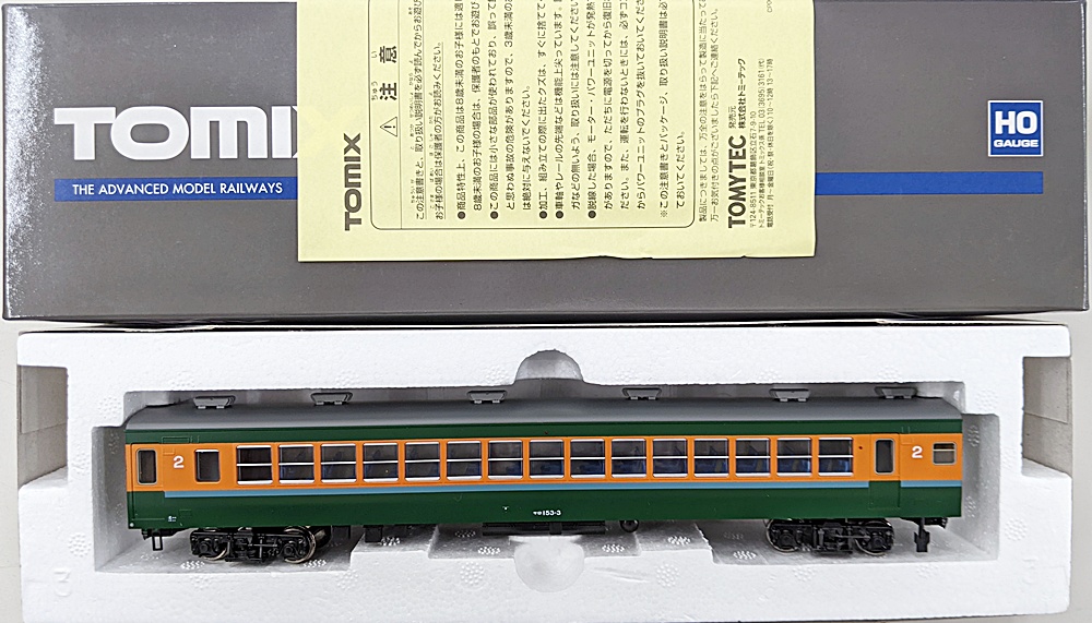 公式]鉄道模型(HOゲージ、電車)カテゴリ｜ホビーランドぽち