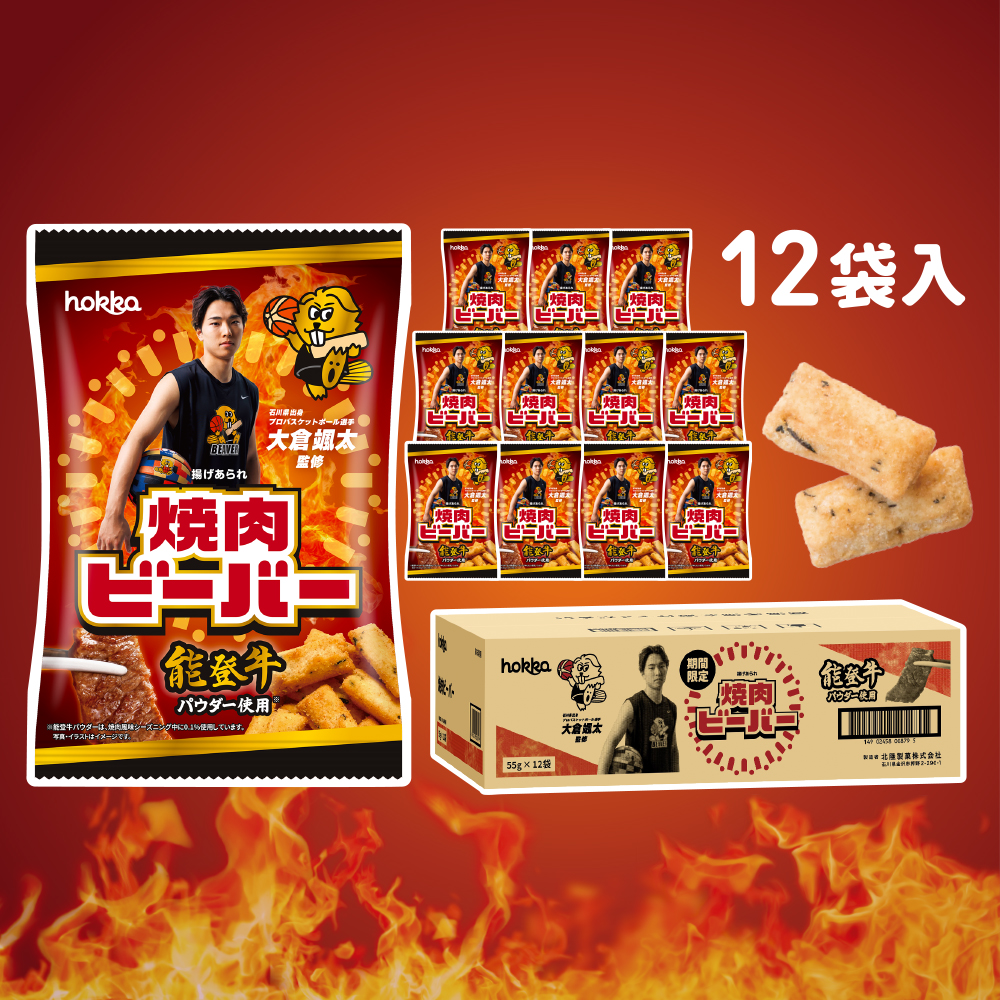 020716 ツイッター：ドラえもんビーバー缶 | hokka/ホッカ 北陸製菓