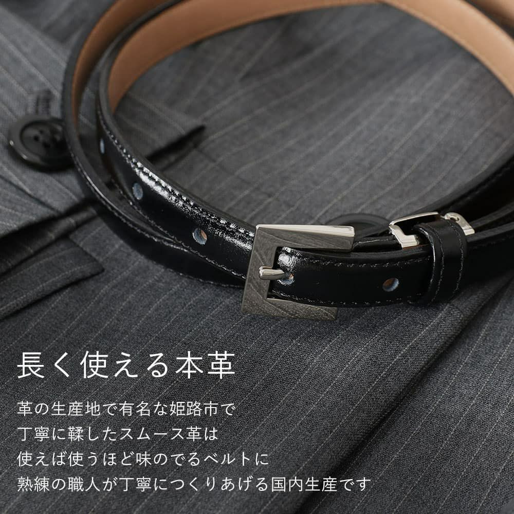 スーツに合わせるビジネスベルト サイズ調整ができる レディースベルト