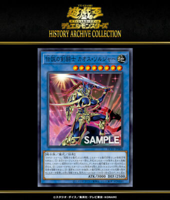 Yu-Gi-Oh! TCG History Archive Collection Box Factory Sealed New