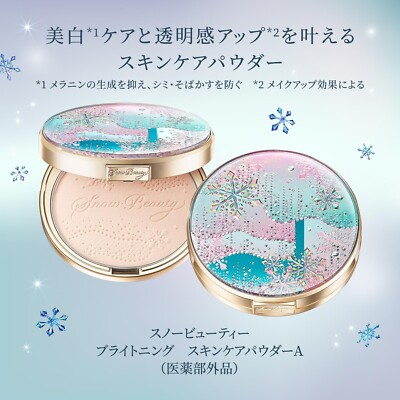SHISEIDO SNOW BEAUTY BRIGHTENING SKIN CARE POWDER A FACE POWDER