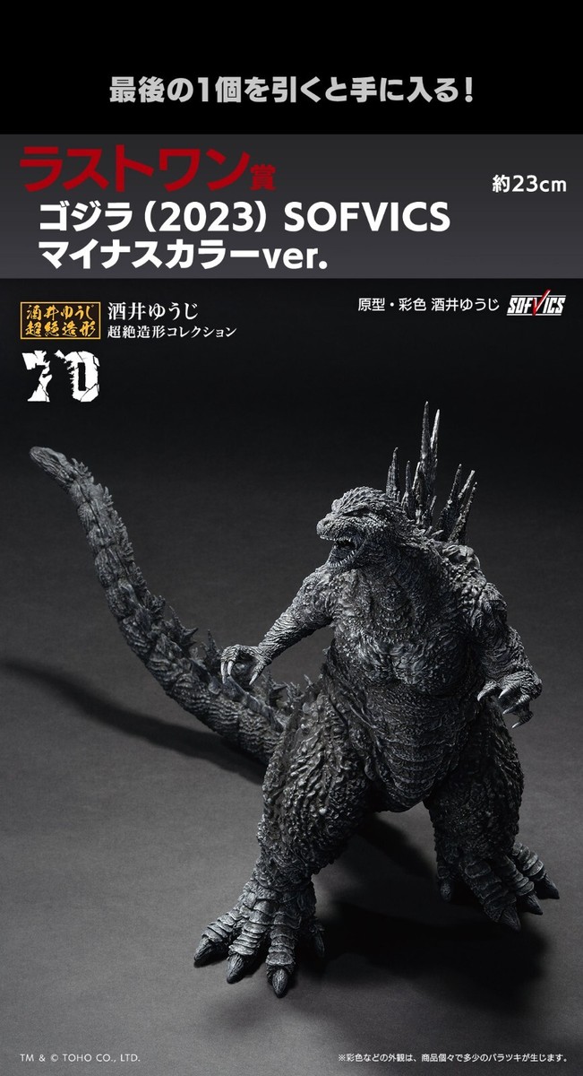 Ichiban Kuji Godzilla 70th Last One Prize Godzilla (2023) SOFVICS