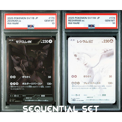 PSA 10 Zekrom Reshiram ex 174/086 BWR Black Bolt SEQ Pokemon Card