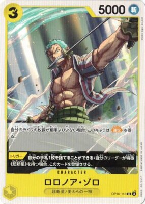 Roronoa Zoro OP10-113 UC Royal Blood One Piece card game Japanese