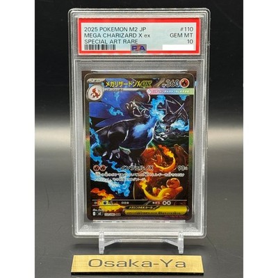 PSA 10 Mega Charizard X ex SAR 110/080 Inferno X M2 Pokemon Card