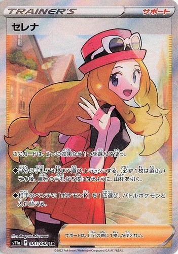 GEM MINT PSA 10 Pokemon Japanese Serena Full Art Incandescent