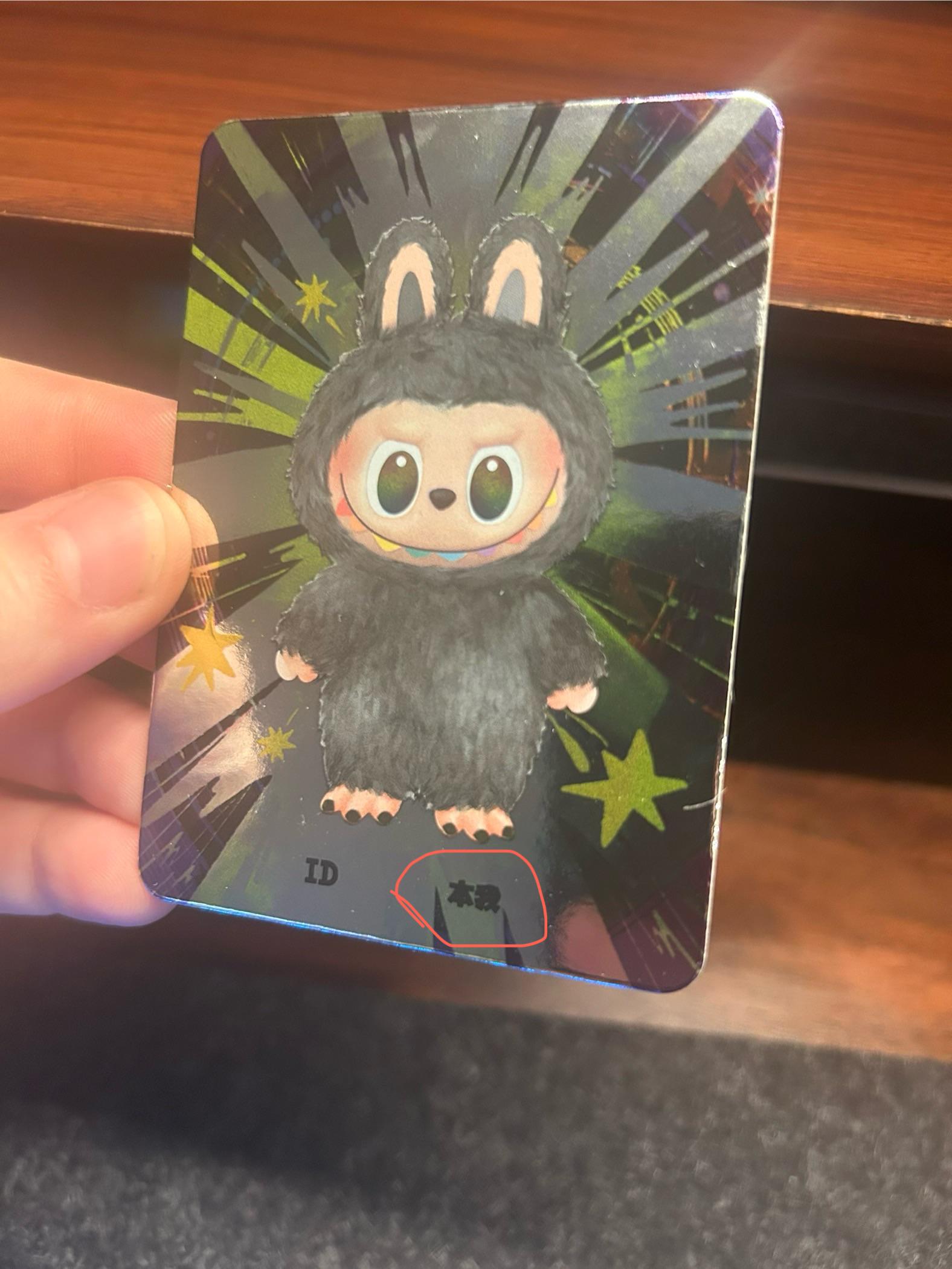 Is this Big into Energy secret real or fake? : r/labubu