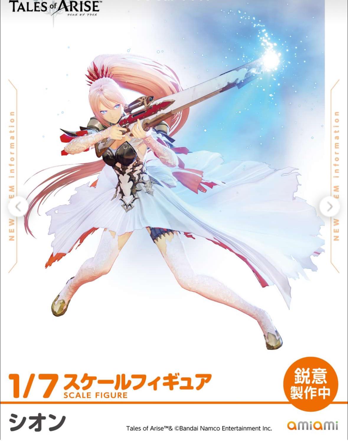 テイルズオブアライズのフィギュア : r/tales