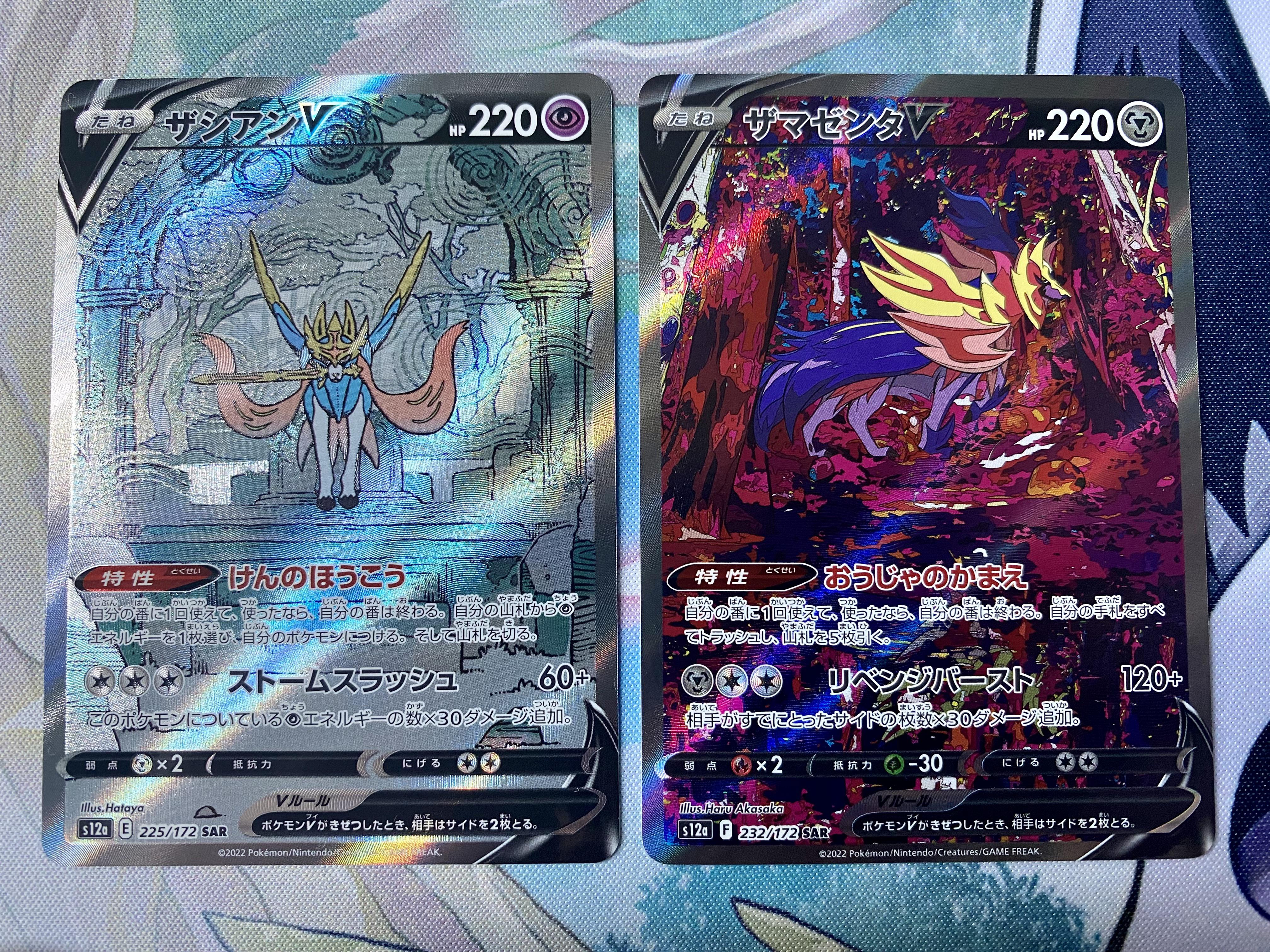 ザシアン 🗡️ & ザマゼンタ 🛡️ SAR カード、マジでヤバいね！ : r