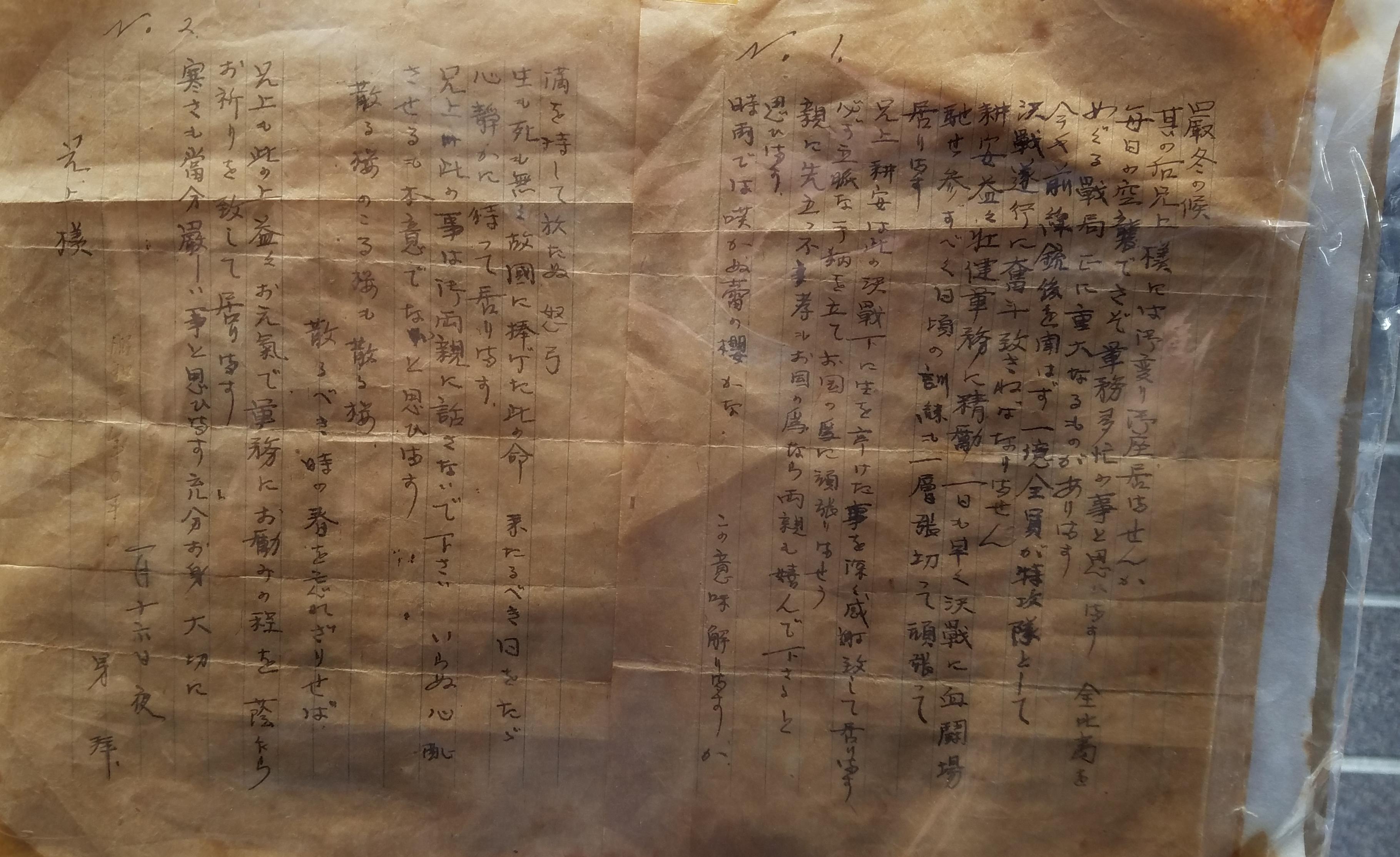 大日本帝国　横須賀憲兵分隊　文鎮 レア 3R Official Website