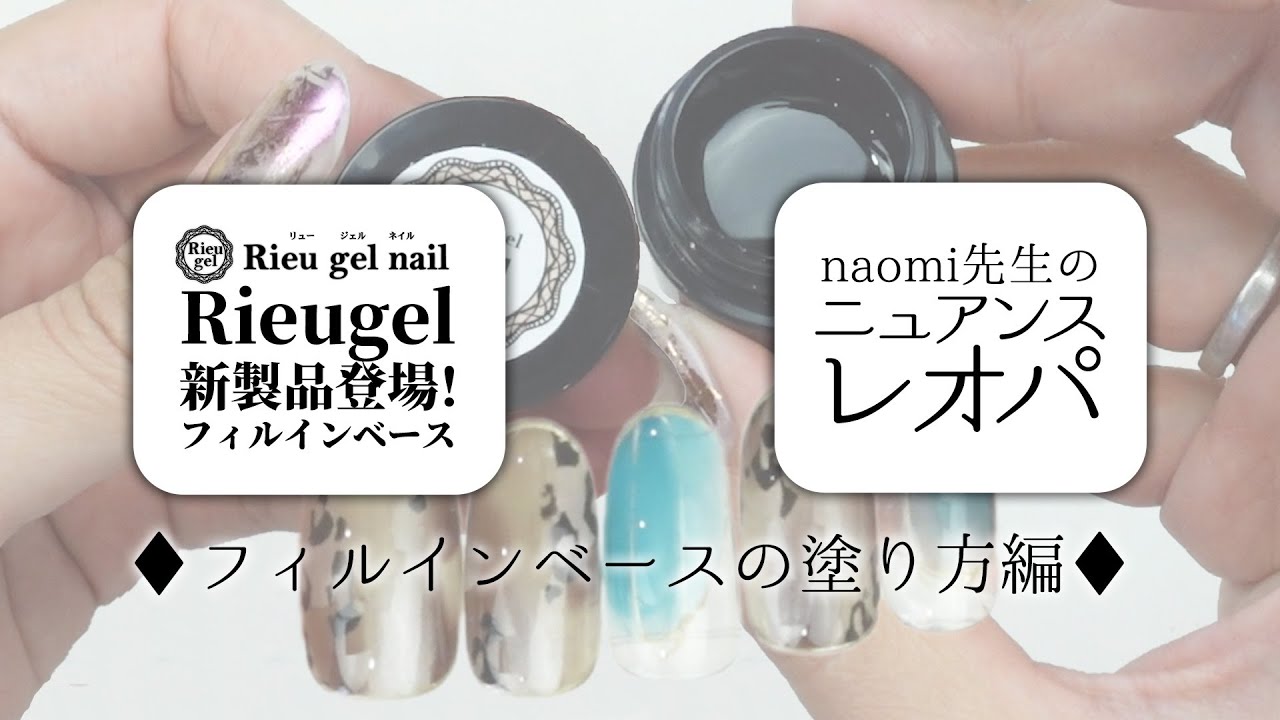 ジェルネイルブランド「リュージェル」は国産ジェルの販売ブランド