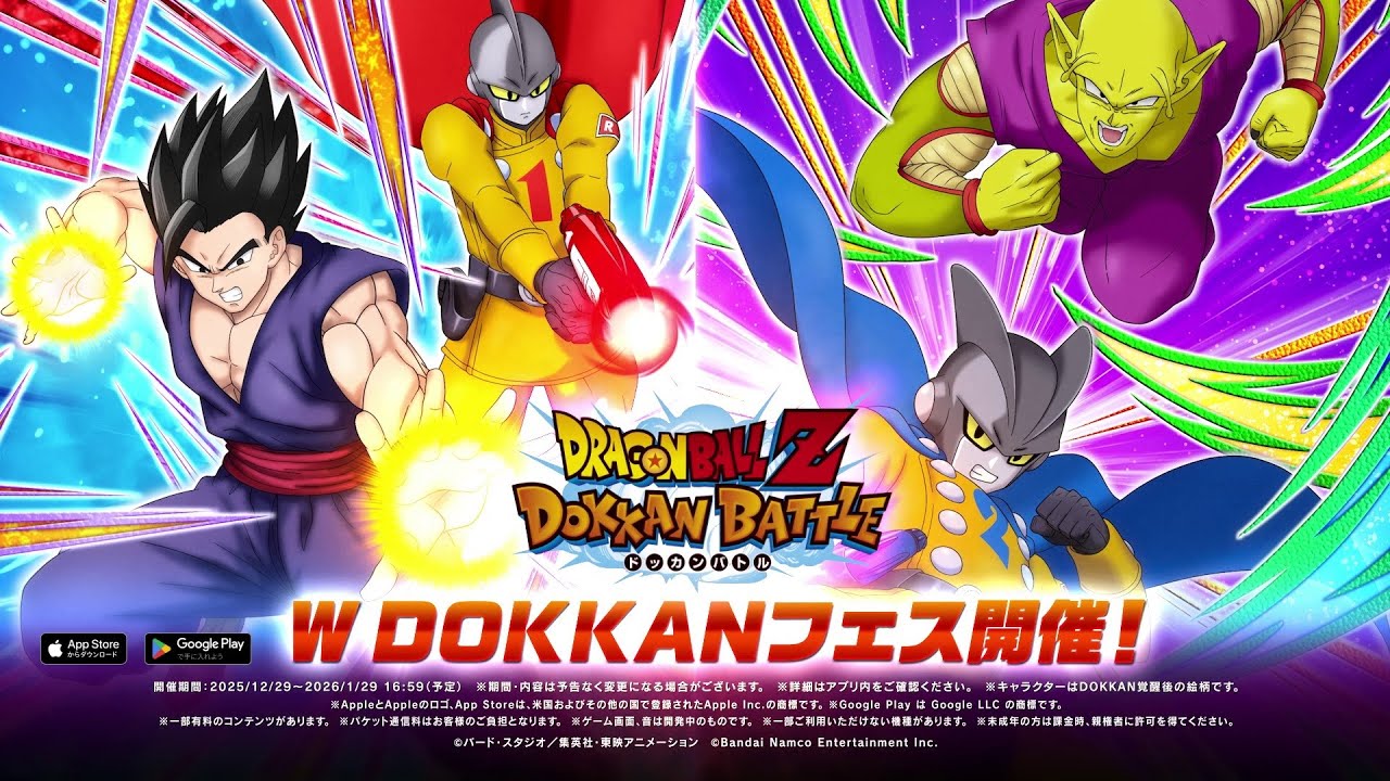 ドラゴンボールZ ドッカンバトル】「アルティメット孫悟飯+ガンマ1号