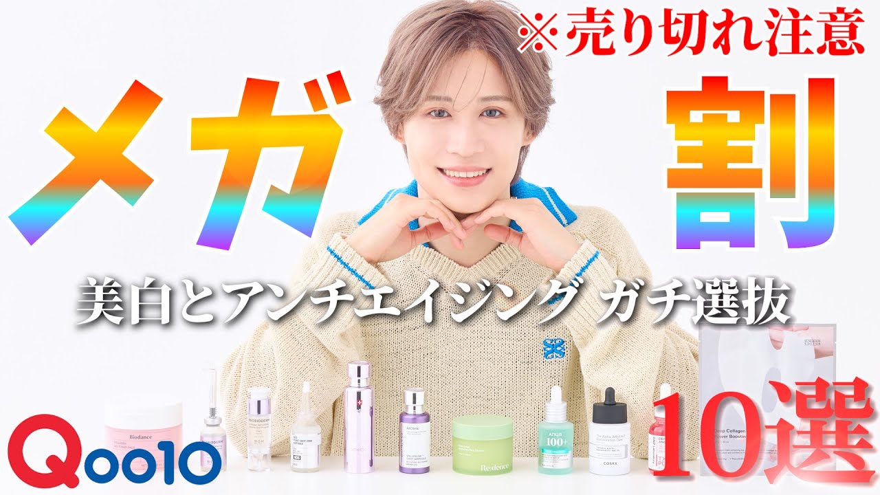 見たもん勝ち】化粧品成分スペシャリストの本気推薦の韓国スキンケア