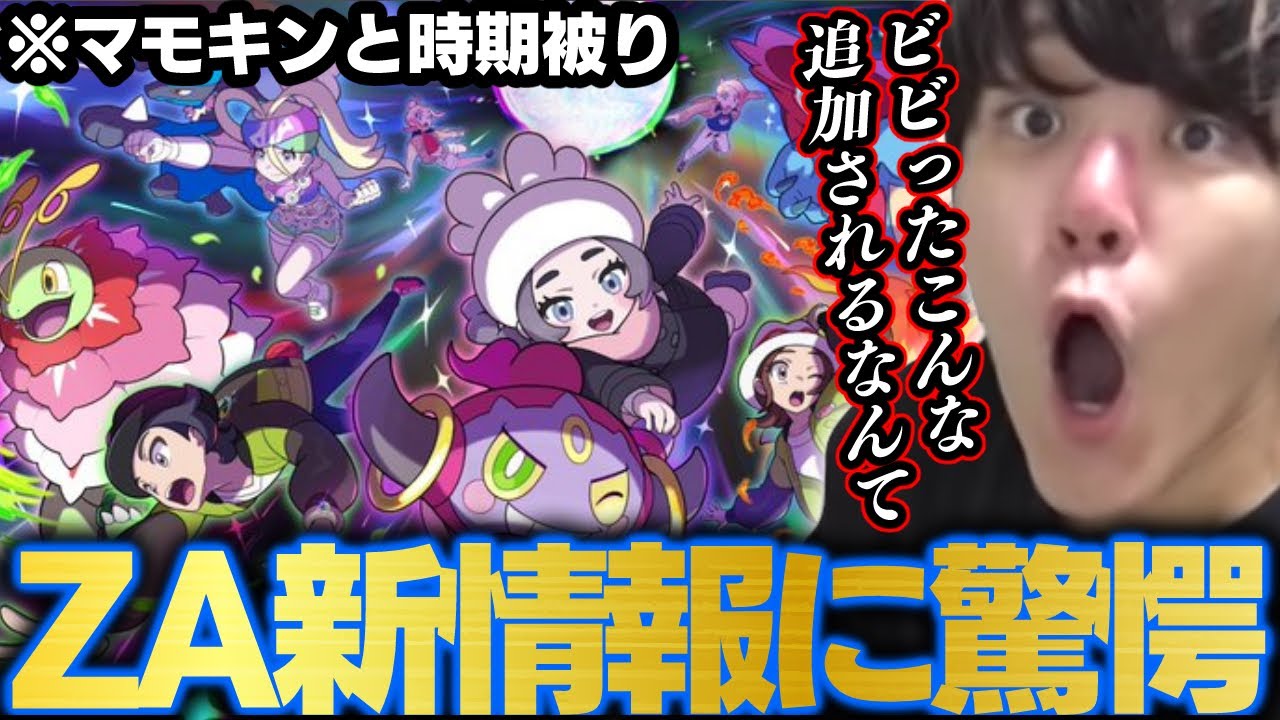 Watch the 2nd Trailer for 